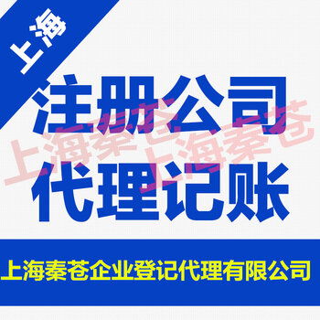 閔行虹橋營業執照0元代辦服務 全程無憂，快速出證